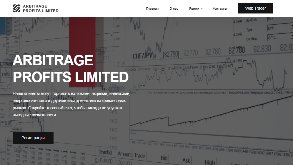 ARBITRAGE PROFITS LIMITED