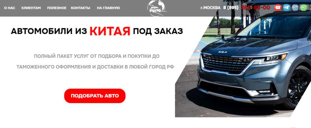 Allworldcars (ООО “Все Автомобили Мира”)