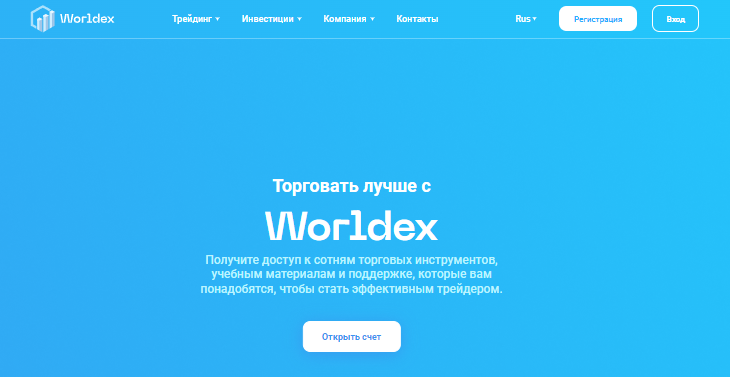 Worldex