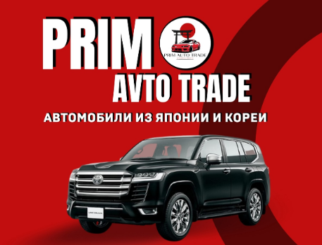 PRIM AUTO TRADE