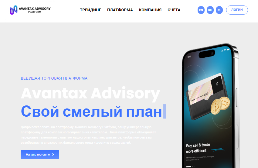 Avantax Advisory