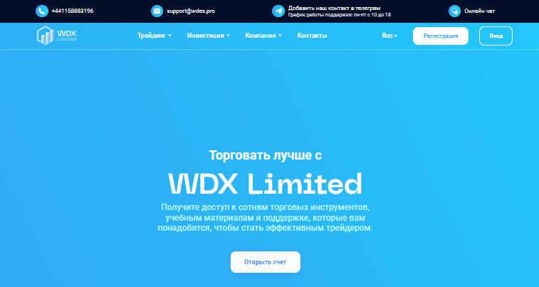 WDX Limited