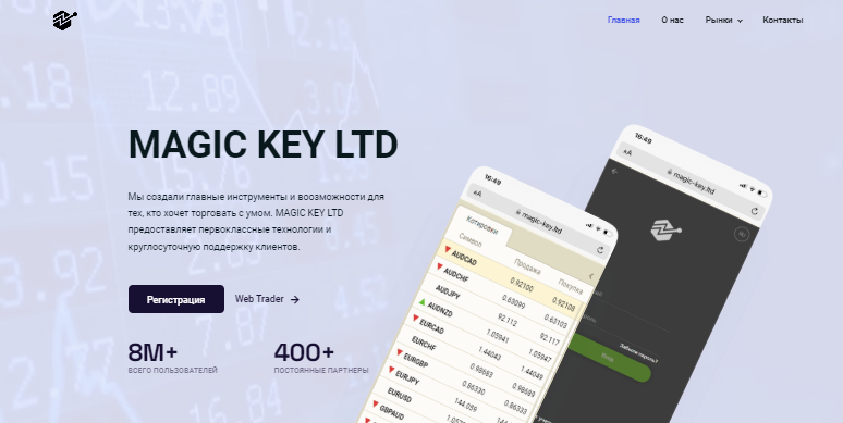 Magic Key Ltd